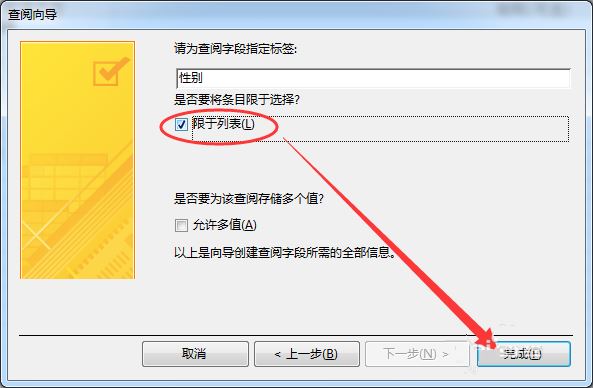 Access 2013建立数据库基本表的方法