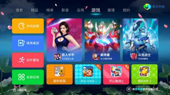小米盒子怎么看电视直播？一招搞定看六百直播台
