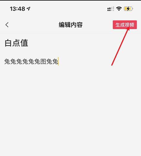 剪映图文成片怎么制作? 剪映app一键生成图文的技巧