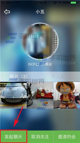 么么哒怎么拉黑好友？么么哒将好友拉入黑名单的方法