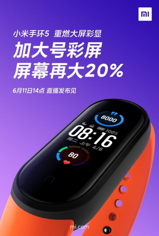 小米手环5新功能曝光 官方图解小米手环5四大新特性