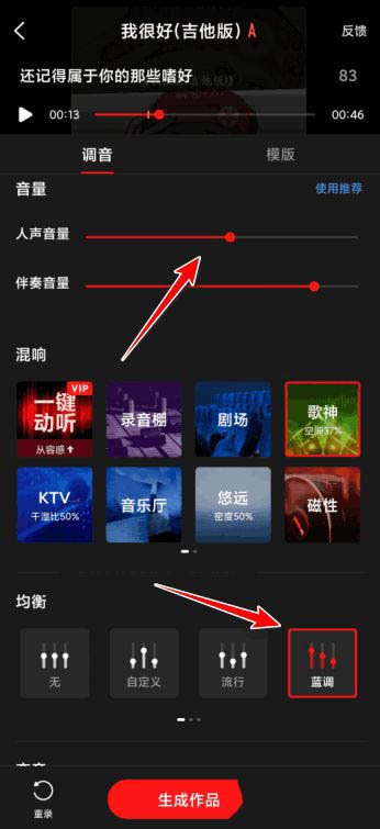 全民k歌怎么修音好听? 全民k歌后期修音的技巧