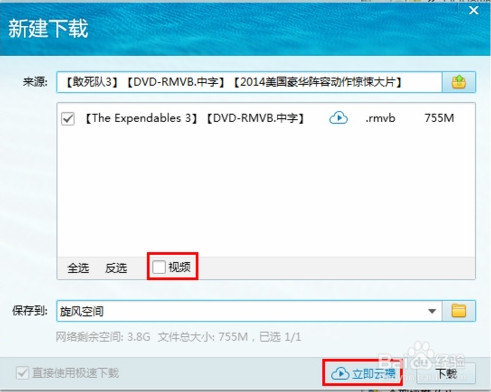 qq旋风云播不能用了怎么回事？qq旋风云播无法看片解决办法