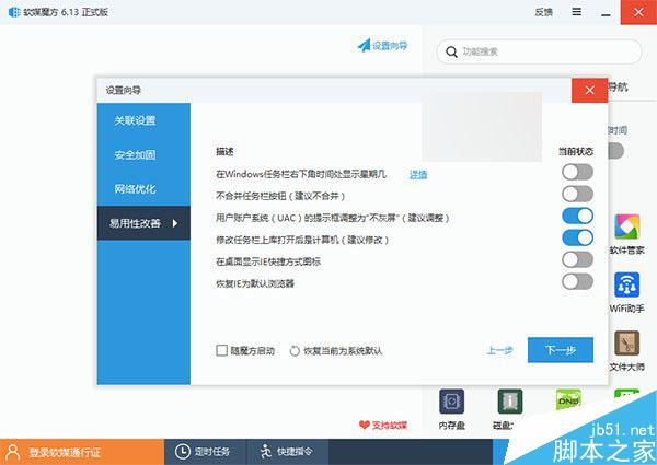 在Win10中怎么将库添加到资源管理器默认打开位置?