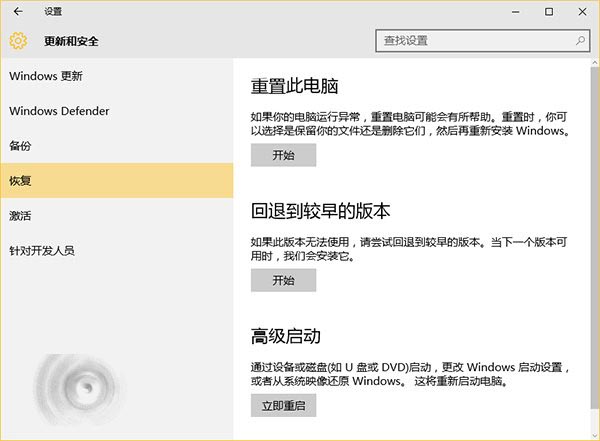  Win10重置出现inaccessible boot device错误等问题该怎么办？
