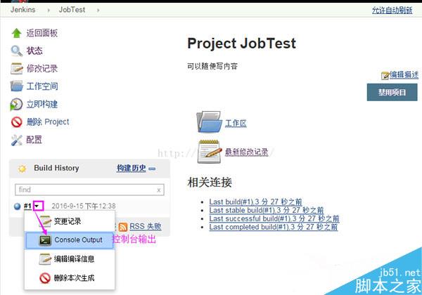 Jenkins怎么安装？Jenkins持续集成系统安装使用配置图文教程