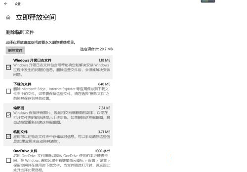 win10系统如何瘦身最有效 win10系统瘦身的方法教程