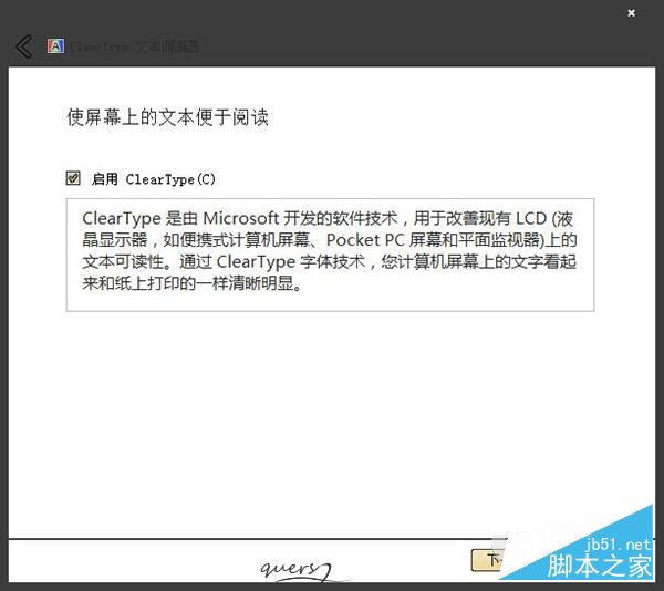 Win7屏幕色彩校准怎么做？Win7校准屏幕颜色的方法