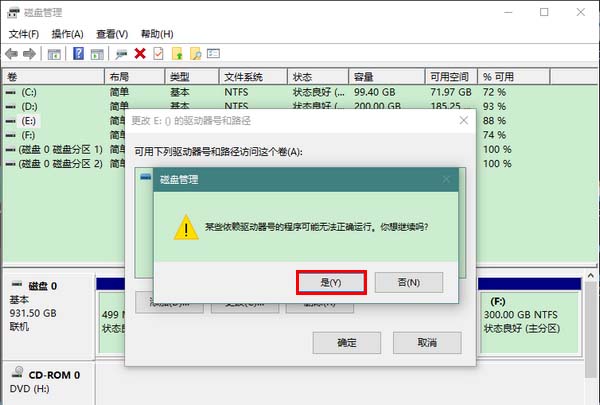 Win10怎么更改驱动器号? win10更改驱动器号和路径的教程
