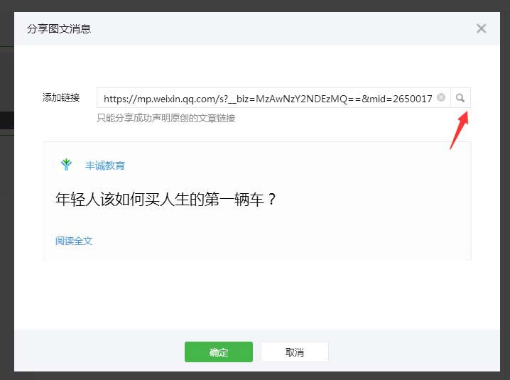 微信公众号原创声明文章怎么转载分享?