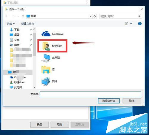 win10 Edge浏览器的默认下载位置在哪里修改?怎么修改?