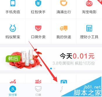 支付宝视同蚂蚁花呗时怎么抽奖?