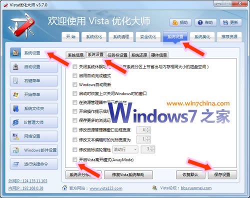 win7系统边休息边下载的离开模式让你省电工作两不误