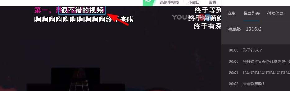 优酷网怎么删除自己发的弹幕? 优酷弹幕的删除方法