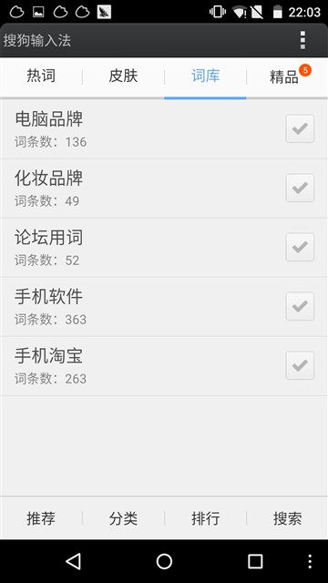 哪个更好用？搜狗/讯飞/百度三款手机输入法全面对比评测