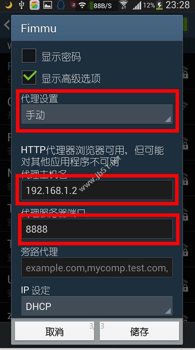 使用Fiddler2对安卓应用手机抓包图文教程
