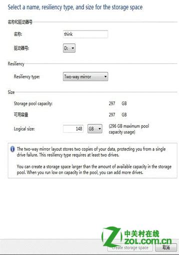 windows8存储空间设置步骤详细图解