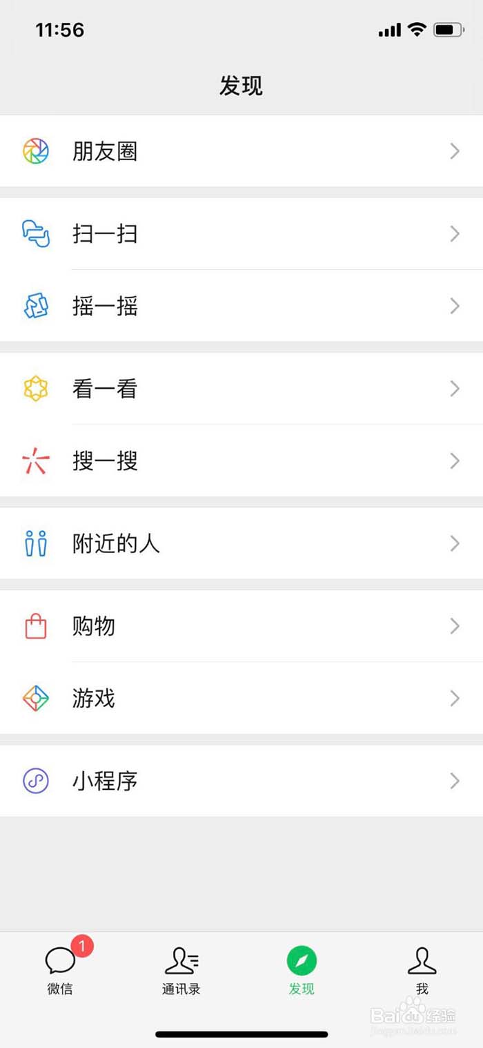 微信深色模式ios版怎么关闭? ios微信关闭暗黑/深色模式的技巧