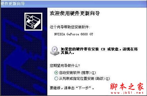 WinXP电脑显示器闪屏怎么办 电脑屏幕一闪一闪的解决方法教程