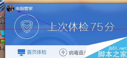 腾讯qq管签到赚积分换礼物的详细教程