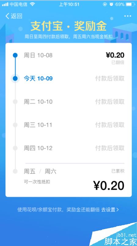 支付宝奖励金如何查看和使用？支付宝奖励金查看使用教程