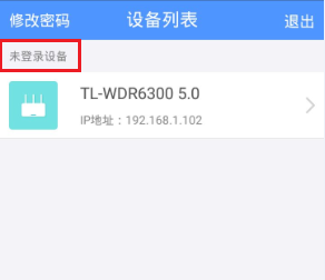 如何解决用TP-LINK的路由器管理APP登录后不显示界面