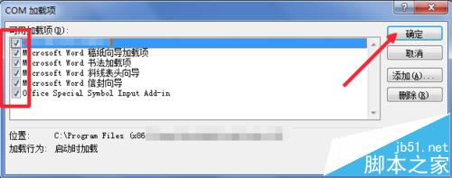office2007怎么加载com加载项?