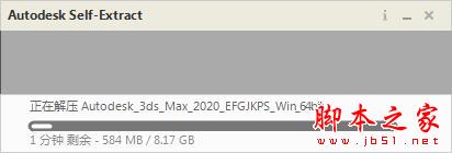 3ds Max 2020怎么安装？3dsMax2020 64位详细安装激活教程(附注册机下载)