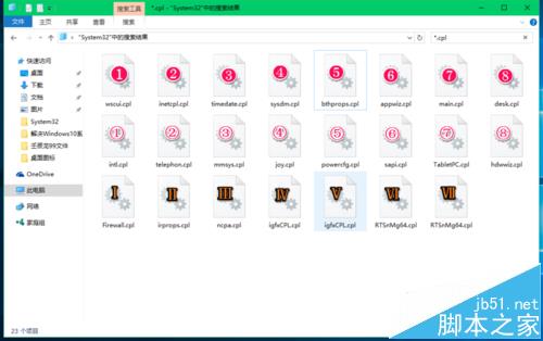 Win10控制面板中某些项打不开该怎么办?