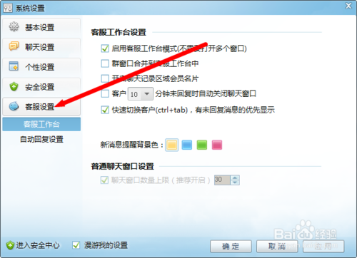 阿里旺旺自动回复如何设置？