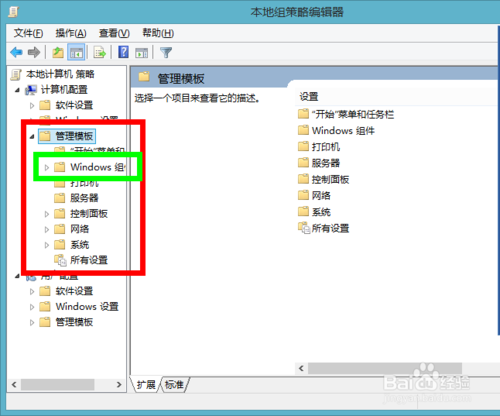 win8.1关闭Windows Defender的方法