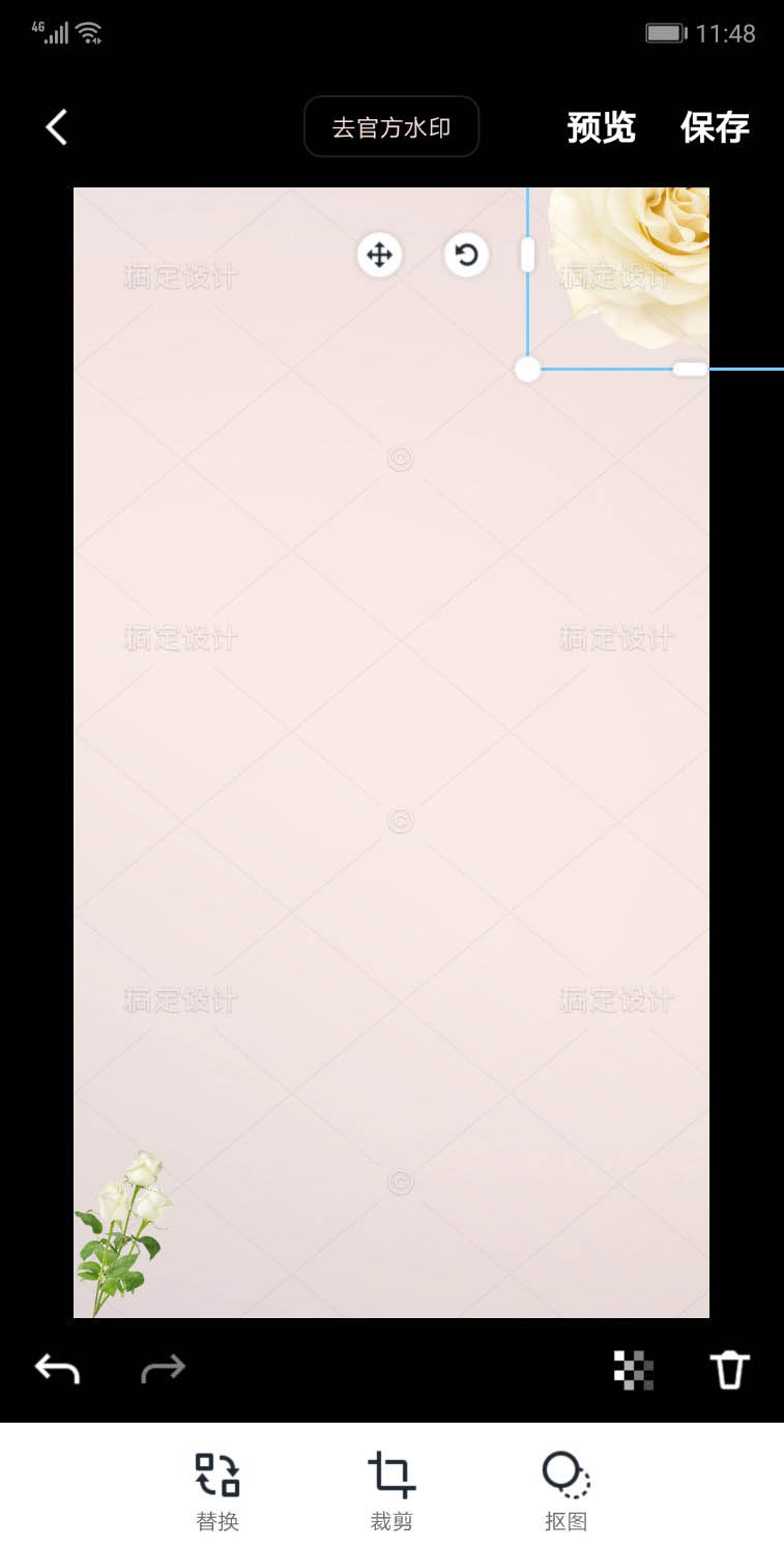 手机ps怎么设计教师节活动广告? 手机ps设计竖屏海报的教程
