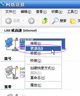 网件 netgear_wgr614系列 无线路由器设置方法[图文详解]