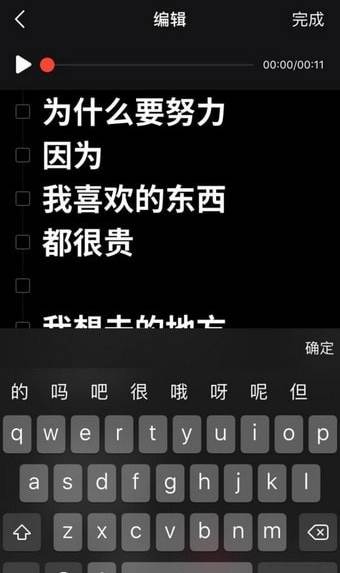 字说app怎么制作文字弹幕