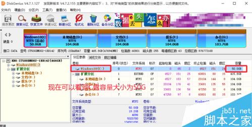 Win10系统升级后怎么增加C盘空间或容量?