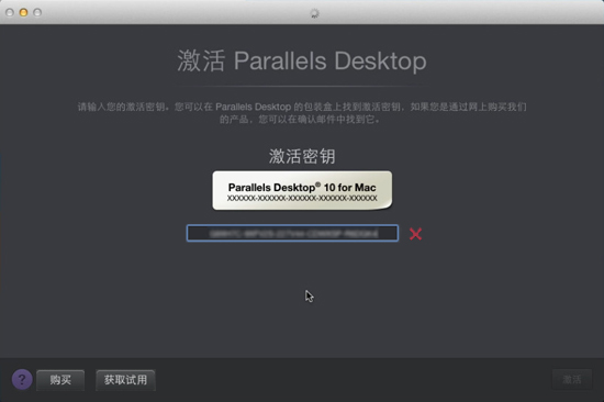 Parallels Desktop 10怎么激活 Parallels Desktop 10 Mac版激活试用教程
