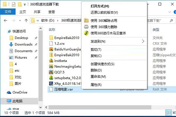 Win10怎么解压文件？Win10压缩或解压zip/rar格式文件方法图解