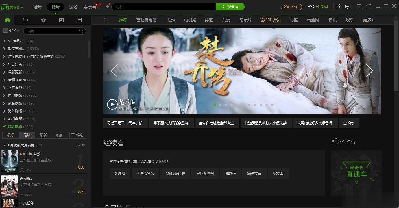 QSV是什么视频格式 win10系统如何打开QSV格式的视频文件