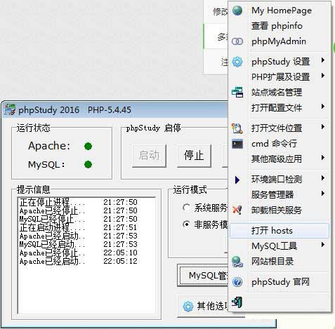 phpstudy基础教程:phpstudy下载、安装、启动、配置、网站部署、卸载