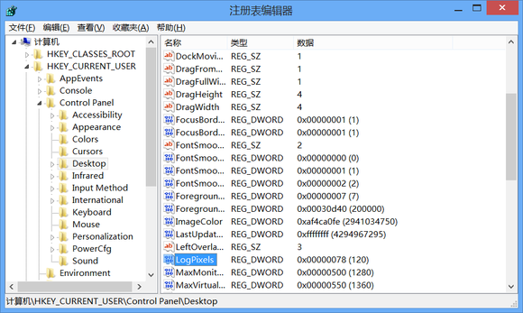 Windows8修改登录界面DPI设置默认的96 DPI