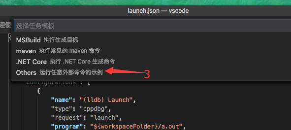 Mac下使用VScode编译配置C/C++程序详细图文教程