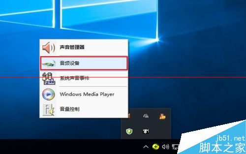 win10小娜打开没有声音该怎么办？
