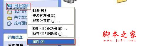 网络连接图标不见了的解决方法（图文教程）