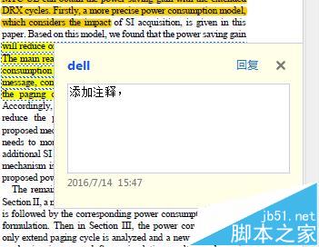 pdf文档怎么添加注释?