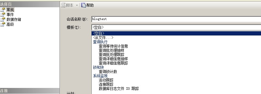 Sql Server 2012的扩展事件详细使用图文教程