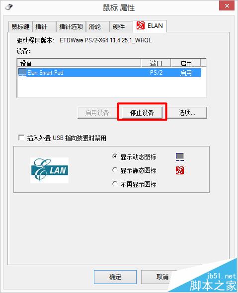 联想g510笔记本触摸板无法使用快捷键f6关闭?