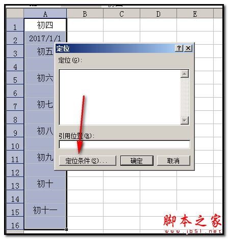 Excel隔行插入连续日期的方法