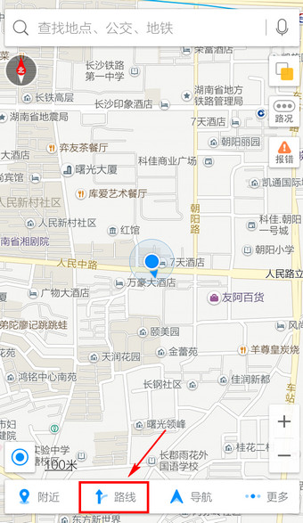 高德地图怎么用？高德手机地图详细使用教程图解