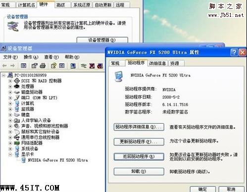 实用窍门帮你轻松解决驱动更新失败的问题