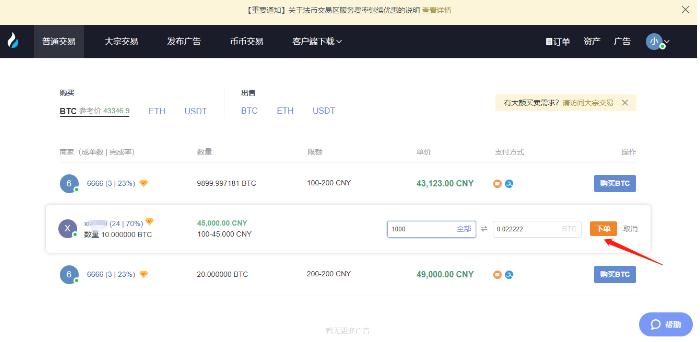 火币充值二维码怎么用